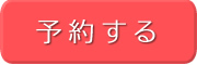 順番待ち
